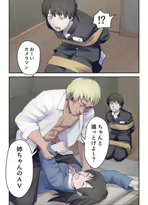 Page 22 of Boku no Daisuki na Ane ga Nande Anna Yatsu ni...... - preview thumbnail