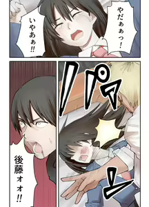 Page 23 of Boku no Daisuki na Ane ga Nande Anna Yatsu ni...... - preview thumbnail