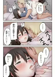 Page 29 of Boku no Daisuki na Ane ga Nande Anna Yatsu ni...... - preview thumbnail