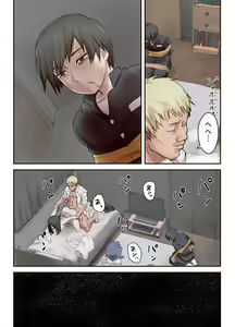 Page 33 of Boku no Daisuki na Ane ga Nande Anna Yatsu ni...... - preview thumbnail