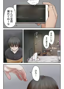 Page 34 of Boku no Daisuki na Ane ga Nande Anna Yatsu ni...... - preview thumbnail