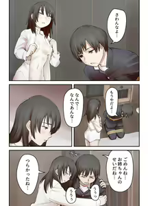 Page 35 of Boku no Daisuki na Ane ga Nande Anna Yatsu ni...... - preview thumbnail