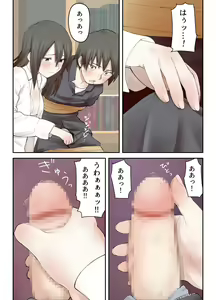 Page 36 of Boku no Daisuki na Ane ga Nande Anna Yatsu ni...... - preview thumbnail