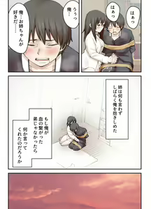 Page 38 of Boku no Daisuki na Ane ga Nande Anna Yatsu ni...... - preview thumbnail