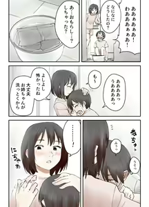 Page 6 of Boku no Daisuki na Ane ga Nande Anna Yatsu ni...... - preview thumbnail