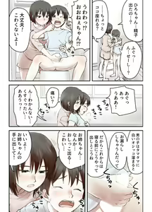 Page 7 of Boku no Daisuki na Ane ga Nande Anna Yatsu ni...... - preview thumbnail