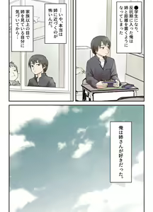 Page 9 of Boku no Daisuki na Ane ga Nande Anna Yatsu ni...... - preview thumbnail