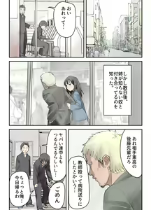 Page 10 of Boku no Daisuki na Ane ga Nande Anna Yatsu ni...... - preview thumbnail