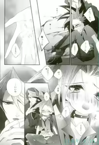 Page 11 of Tori no ki mochi - preview thumbnail