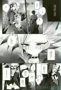 Page 13 of Tori no ki mochi - preview thumbnail