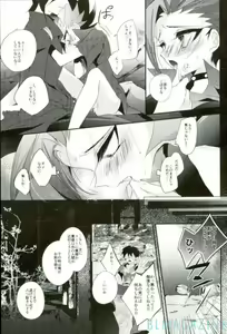 Page 14 of Tori no ki mochi - preview thumbnail