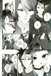 Page 15 of Tori no ki mochi - preview thumbnail