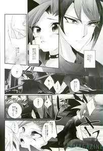 Page 17 of Tori no ki mochi - preview thumbnail