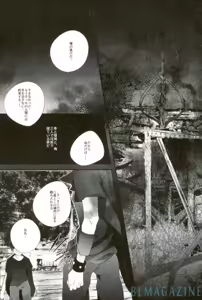 Page 2 of Tori no ki mochi - preview thumbnail