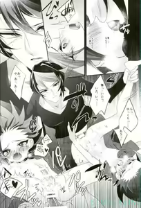 Page 21 of Tori no ki mochi - preview thumbnail