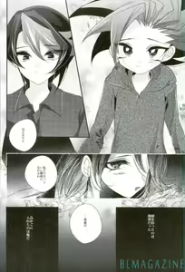Page 25 of Tori no ki mochi - preview thumbnail