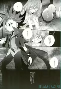 Page 3 of Tori no ki mochi - preview thumbnail