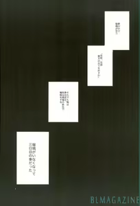 Page 5 of Tori no ki mochi - preview thumbnail