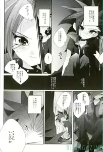 Page 7 of Tori no ki mochi - preview thumbnail