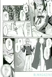 Page 18 of Hangyaku no Tsubasa Maid Raptors Gyakushuu Hen - preview thumbnail