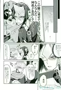 Page 20 of Hangyaku no Tsubasa Maid Raptors Gyakushuu Hen - preview thumbnail