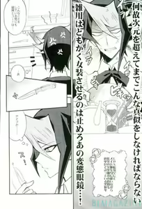 Page 6 of Hangyaku no Tsubasa Maid Raptors Gyakushuu Hen - preview thumbnail