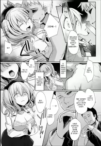 Page 6 of Kashima Taiha Shichaimashita | 카시마 대파하고 말았습니다 - preview thumbnail