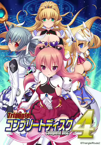 Triangle Complete Disc 4 Append — hentai manga cover on Fhentai