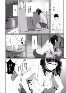 Page 10 of Tonari no Chinatsu-chan R 02 - preview thumbnail