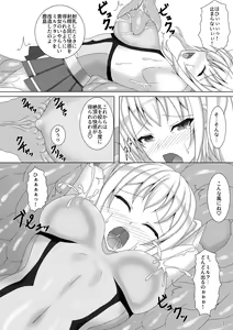 Page 13 of Taimakan Kashima ~Nikutsubo Choukyou Hen~ - preview thumbnail