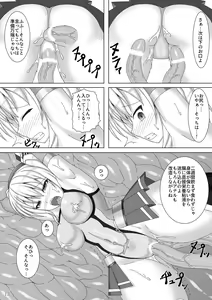 Page 14 of Taimakan Kashima ~Nikutsubo Choukyou Hen~ - preview thumbnail