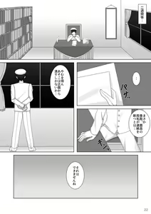 Page 23 of Taimakan Kashima ~Nikutsubo Choukyou Hen~ - preview thumbnail