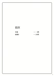 Page 3 of Taimakan Kashima ~Nikutsubo Choukyou Hen~ - preview thumbnail