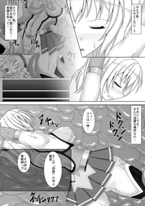 Page 5 of Taimakan Kashima ~Nikutsubo Choukyou Hen~ - preview thumbnail