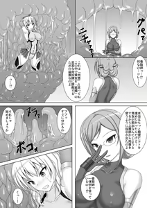 Page 6 of Taimakan Kashima ~Nikutsubo Choukyou Hen~ - preview thumbnail