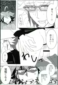 Page 11 of Love Trap! - preview thumbnail
