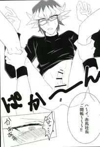Page 14 of Love Trap! - preview thumbnail
