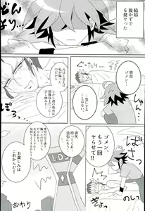 Page 19 of Love Trap! - preview thumbnail
