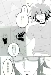 Page 2 of Love Trap! - preview thumbnail