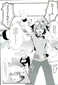 Page 21 of Love Trap! - preview thumbnail