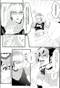 Page 22 of Love Trap! - preview thumbnail