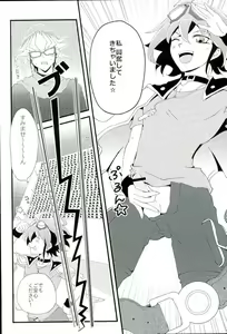 Page 25 of Love Trap! - preview thumbnail