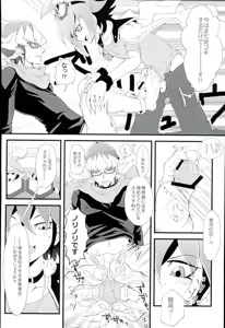 Page 26 of Love Trap! - preview thumbnail