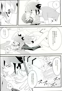 Page 33 of Love Trap! - preview thumbnail