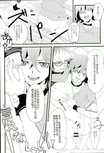Page 35 of Love Trap! - preview thumbnail