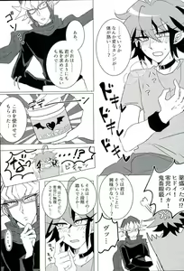 Page 4 of Love Trap! - preview thumbnail