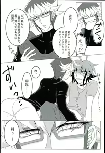 Page 5 of Love Trap! - preview thumbnail