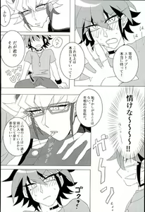 Page 7 of Love Trap! - preview thumbnail