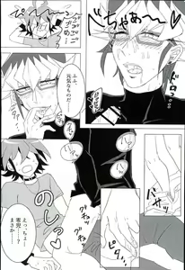 Page 9 of Love Trap! - preview thumbnail