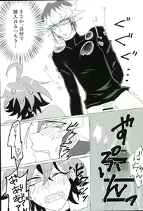 Page 10 of Love Trap! - preview thumbnail